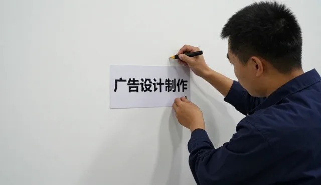 旺季备货中的广告设计制作优势展示